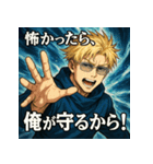 俺様金髪イケメン（個別スタンプ：12）