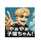 俺様金髪イケメン（個別スタンプ：14）