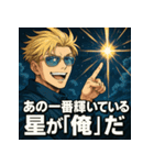 俺様金髪イケメン（個別スタンプ：23）