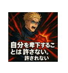 俺様金髪イケメン（個別スタンプ：24）