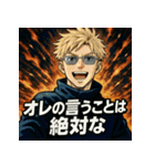 俺様金髪イケメン（個別スタンプ：33）