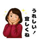秋冬主婦の日常♪（個別スタンプ：12）