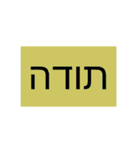 ありがとう！40言語（個別スタンプ：23）