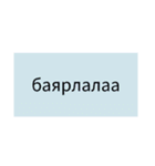 ありがとう！40言語（個別スタンプ：26）