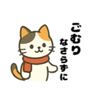 三毛猫のゆるかわクリスマススタンプ（個別スタンプ：10）