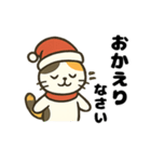 三毛猫のゆるかわクリスマススタンプ（個別スタンプ：14）