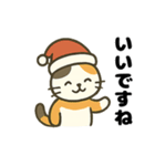 三毛猫のゆるかわクリスマススタンプ（個別スタンプ：17）