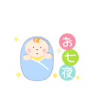 うごく ！ 0歳 赤ちゃんお祝い行事・記念日（個別スタンプ：8）