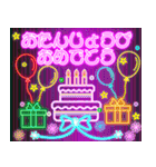飛び出す！ネオン誕生日＆イベント（個別スタンプ：3）