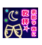 飛び出す！ネオン誕生日＆イベント（個別スタンプ：23）