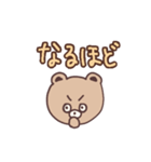 日常会話な、たぬきみたいなくまちゃん（個別スタンプ：17）