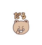 日常会話な、たぬきみたいなくまちゃん（個別スタンプ：20）