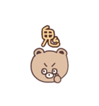 日常会話な、たぬきみたいなくまちゃん（個別スタンプ：26）