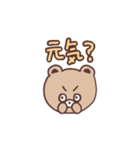 日常会話な、たぬきみたいなくまちゃん（個別スタンプ：35）