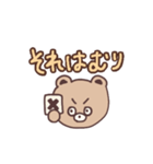 日常会話な、たぬきみたいなくまちゃん（個別スタンプ：36）