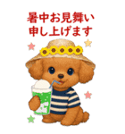 犬の記念日スタンプ♪可愛いわんちゃん達♡（個別スタンプ：17）