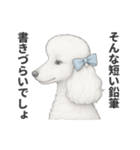 お疲れ母プードル（個別スタンプ：15）