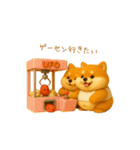 双子のぽっちゃり柴犬2（個別スタンプ：12）