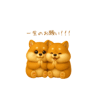 双子のぽっちゃり柴犬2（個別スタンプ：26）