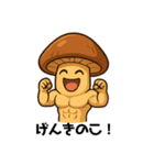 健康的なキノコとタケノコ（個別スタンプ：1）
