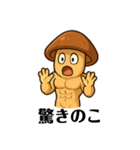 健康的なキノコとタケノコ（個別スタンプ：7）