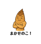 健康的なキノコとタケノコ（個別スタンプ：10）