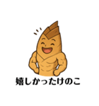 健康的なキノコとタケノコ（個別スタンプ：12）