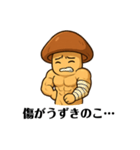 健康的なキノコとタケノコ（個別スタンプ：13）
