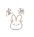 もるてのネガティブスタンプ（ほわうさ）（個別スタンプ：11）