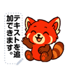 かわいいレッサーパンダ V.1（個別スタンプ：2）