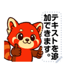 かわいいレッサーパンダ V.1（個別スタンプ：11）