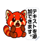 かわいいレッサーパンダ V.1（個別スタンプ：18）