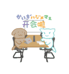 ワンたんとミャオ姉 4仕事編[中国語日本語]（個別スタンプ：1）