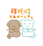 ワンたんとミャオ姉 4仕事編[中国語日本語]（個別スタンプ：4）