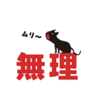 動く！ぐるぐるくろねこ 13【アフター5編】（個別スタンプ：19）