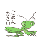 ゆかいなカマキリスタンプ（個別スタンプ：14）