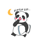 ぱんパンダスタンプ -1-（個別スタンプ：2）