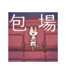 享年さんとしろさん-映画タイム！（個別スタンプ：27）