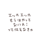 えっほえっほ◎動くメッセージスタンプ #1（個別スタンプ：1）