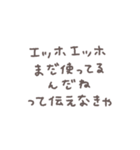 えっほえっほ◎動くメッセージスタンプ #1（個別スタンプ：2）