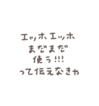 えっほえっほ◎動くメッセージスタンプ #1（個別スタンプ：4）