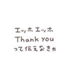 えっほえっほ◎動くメッセージスタンプ #1（個別スタンプ：8）