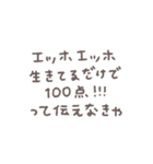 えっほえっほ◎動くメッセージスタンプ #1（個別スタンプ：10）
