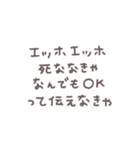 えっほえっほ◎動くメッセージスタンプ #1（個別スタンプ：11）