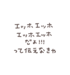 えっほえっほ◎動くメッセージスタンプ #1（個別スタンプ：13）