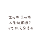 えっほえっほ◎動くメッセージスタンプ #1（個別スタンプ：17）