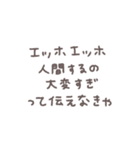 えっほえっほ◎動くメッセージスタンプ #1（個別スタンプ：18）