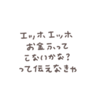 えっほえっほ◎動くメッセージスタンプ #1（個別スタンプ：21）