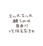 えっほえっほ◎動くメッセージスタンプ #1（個別スタンプ：22）