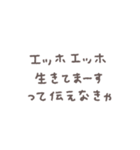えっほえっほ◎動くメッセージスタンプ #1（個別スタンプ：23）